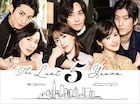 「The Last 5 Years」を小林香の新演出で、出演に木村達成・村川絵梨ら3ペア