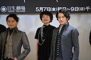 左から今井翼、鈴木裕美、小西遼生。