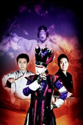 芸能舞台「悪魔×能×二十五絃筝『能魔ヰ三重箏（のうまいさんじゅうそう）』」ビジュアル
