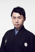 宝生和英