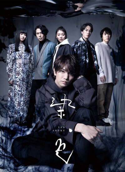 「染、色」メインビジュアル