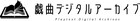 幅広いジャンルの戯曲を無料公開「戯曲デジタルアーカイブ」ラインナップに松尾スズキら