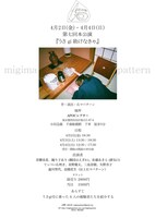 右マパターン 第7回本公演「うさgi助けなきゃ」チラシ