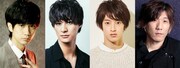 馬場良馬×高崎翔太×伊藤あさひ×宮下貴浩が織りなす四人芝居「五月雨」