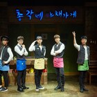 韓国創作ミュージカル「僕らのイケメン青果店」がCS衛星劇場で日本初放送