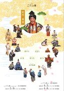 野村萬斎が主宰する「狂言ござる乃座」東京と愛知で、野村裕基は初役で「節分」に挑む