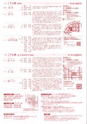 「狂言ござる乃座 63rd」「狂言ござる乃座 in NAGOYA 24th」チラシ裏