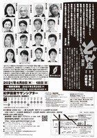 劇団民藝 創立70周年記念「どん底―1947・東京―」チラシ裏