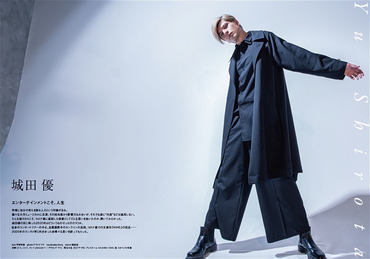 「WE MUST GO ON2 ─演劇人たちの2020年─」より、城田優の掲載ページ。
