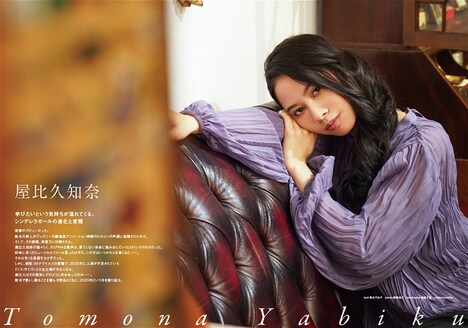 「WE MUST GO ON2 ─演劇人たちの2020年─」より、屋比久知奈の掲載ページ。