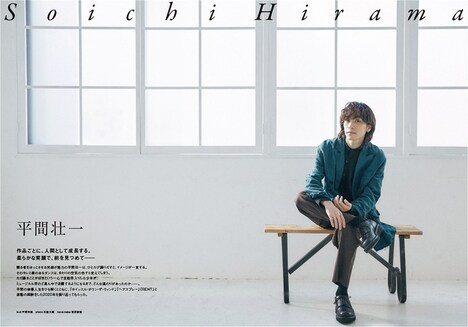 「WE MUST GO ON2 ─演劇人たちの2020年─」より、平間壮一の掲載ページ。