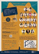 劇団岸野組1990プロジェクト 劇団岸野組2021年5月公演 オリジナル現代劇「世にもおかしな物語」チラシ裏