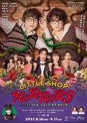 ミュージカル「リトル・ショップ・オブ・ホラーズ」ビジュアル