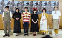 左から横山だいすけ、生田智子、那須雄登、井上音生、白羽ゆり、藤原一裕。