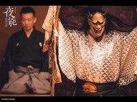 「夜能～語り部たちの夜～『葵上』」2月公演より。
