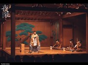 「夜能～語り部たちの夜～『葵上』」2月公演より。