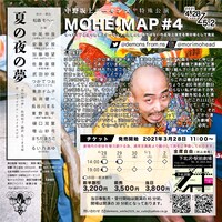 中野坂上デーモンズ 特殊公演 MOHE・MAP #4「夏の夜の夢」チラシ裏
