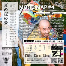 中野坂上デーモンズ 特殊公演 MOHE・MAP #4「夏の夜の夢」チラシ裏