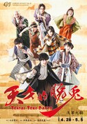 GORIZO STAGE Vol.4「天才的脱兎」チラシ表