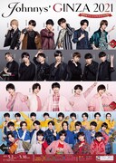 初参加のLil かんさい・IMPACTorsも「ジャニーズ銀座2021」ビジュアル解禁