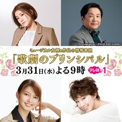 朝夏まなと＆紅ゆずるが陶芸に挑戦「歌劇のプリンシパル」MCは小池修一郎・IMALU