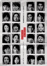 江古田のガールズ 12周年記念公演「12人の怒れる男 / 12人の怒れる女」チラシ表