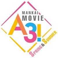 映画「MANKAI MOVIE『A3!』〜SPRING＆SUMMER〜」ロゴ