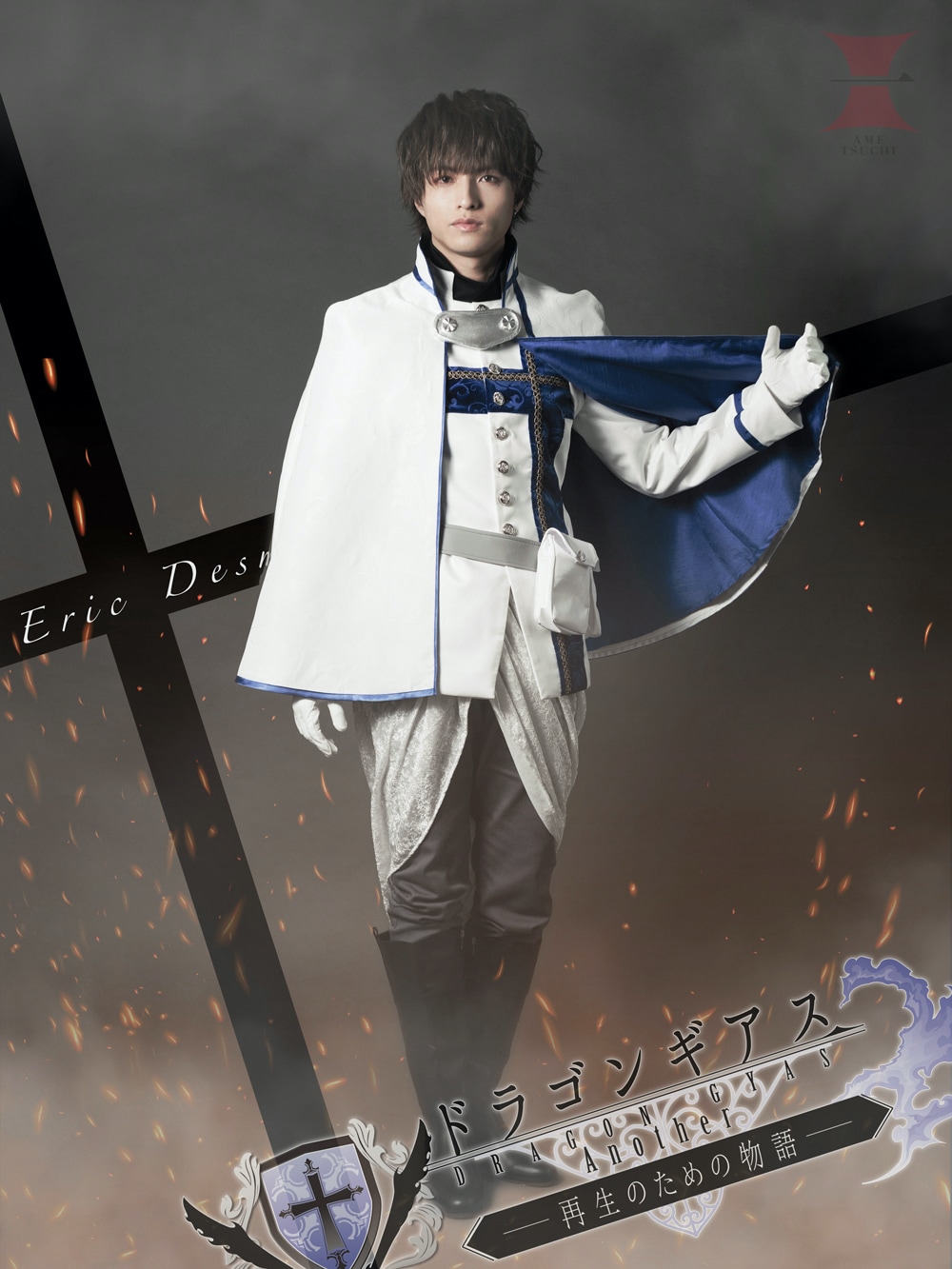 ボードゲーム原作の朗読劇「ドラゴンギアス」小南光司らのビジュアル公開