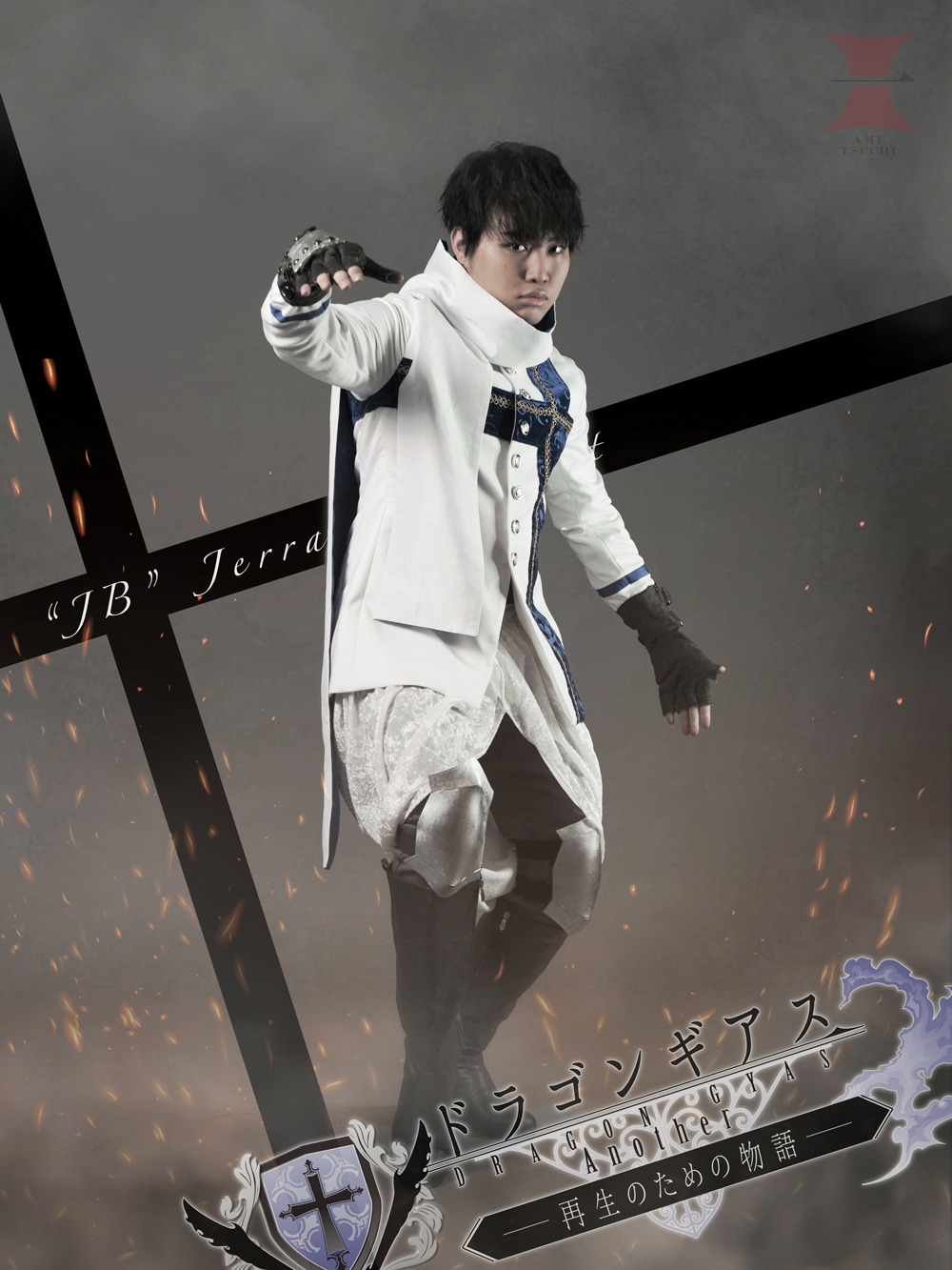 野津山幸宏扮するJB。