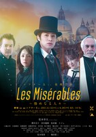 舞台「レ・ミゼラブル～惨めなる人々～」チラシ表