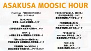 「ASAKUSA MOOSIC HOUR」ラインナップ