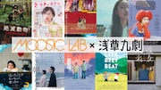 「ASAKUSA MOOSIC HOUR」ビジュアル