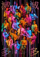 柿喰う客 新作本公演「滅多滅多」メインビジュアル