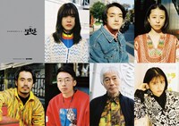 KAMOME「喪」出演者。