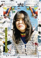 KAMOME「喪」ビジュアル