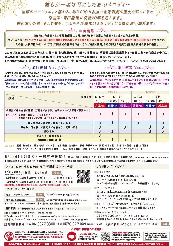 希少品 直筆サイン入り　愛！　寺田瀧雄 宝塚歌劇 作品集　CD 廃盤 ♧ 寺田龍雄 宝塚歌劇作品集 愛! -All His Dreams- 3枚組 - メルカリ