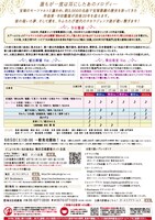 「寺田瀧雄 没後20年メモリアルコンサート All His Dreams“愛”」チラシ