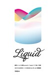 劇団たいしゅう小説家 present's「Liquid」ビジュアル