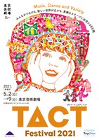 「TACT FESTIVAL タクト・フェスティバル 2021」チラシ表
