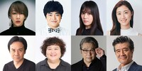 上段左から美弥るりか、加藤諒、山本千尋、仙名彩世。下段左から福本伸一、平田敦子、三上市朗、大谷亮介。