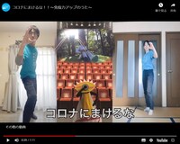 ブロッサム企画「コロナにまけるな!!～免疫力アップのうた～」より。