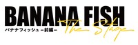 「『BANANA FISH』The Stage -前編-」ロゴ