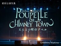 劇団☆ディアステージ×CYNHN「音楽朗読劇『えんとつ町のプペル』」より。