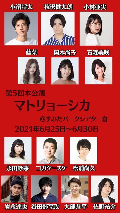 Uzume 第5回本公演「マトリョーシカ」チラシ