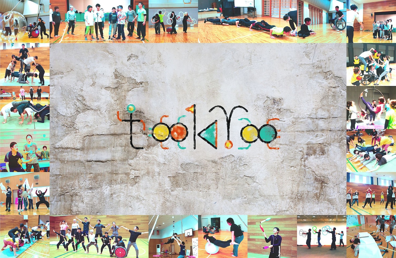 とある森に迷い込んだ旅のサーカス団は…野外サーカス作品「T∞KY∞～虫のいい話～」