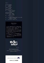 OrganWorks presents Terra Co.「Period#3」チラシ裏