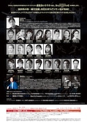 「堀内元 BALLET FUTURE 2021」チラシ裏