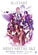 銀岩塩 vol.6 FUSIONICAL STAGE「ABSO-METAL Re:START1&2」ビジュアル