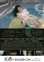 映画「彼女来来」チラシ裏