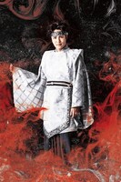 池之上頼嗣扮する音阿弥。